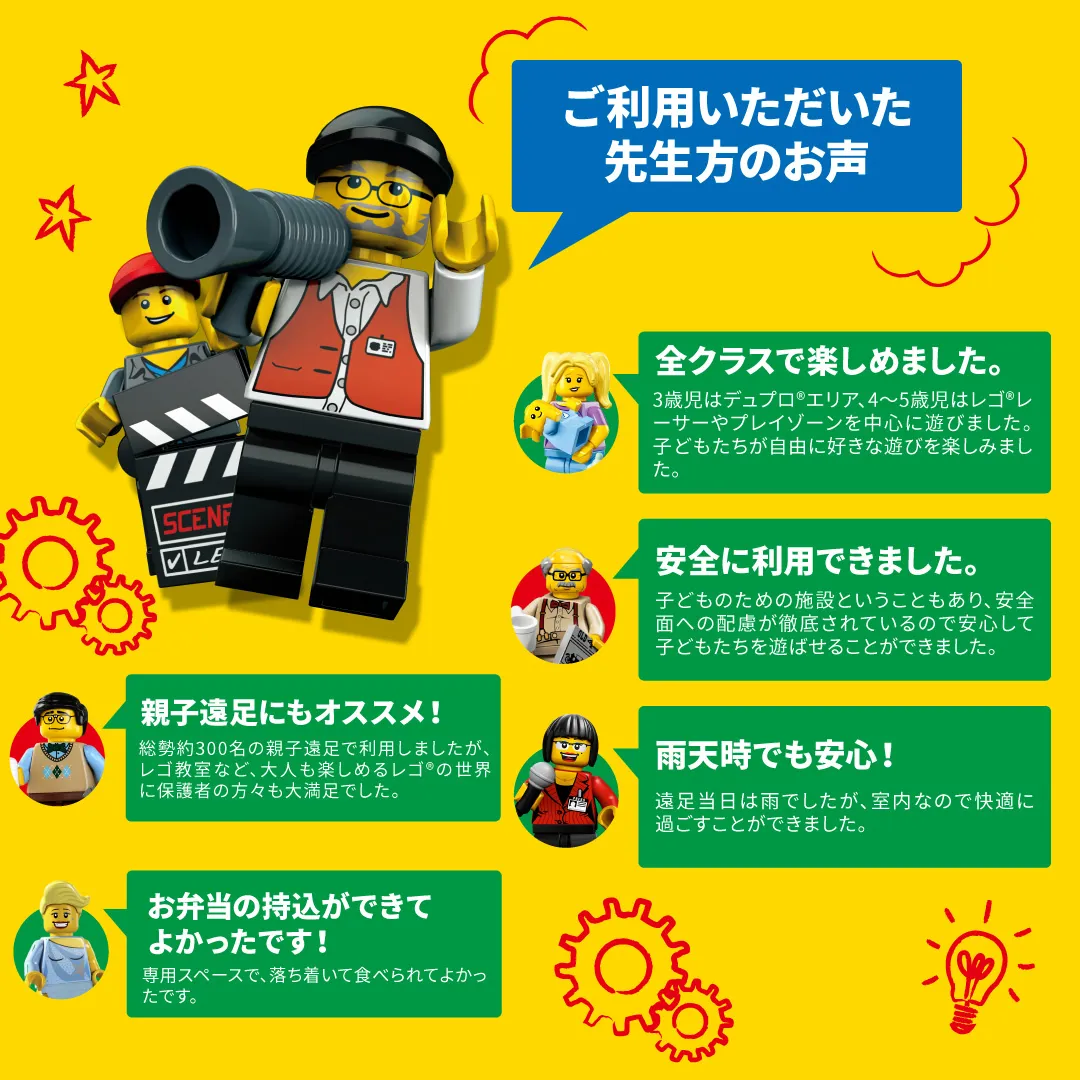 お子様の声