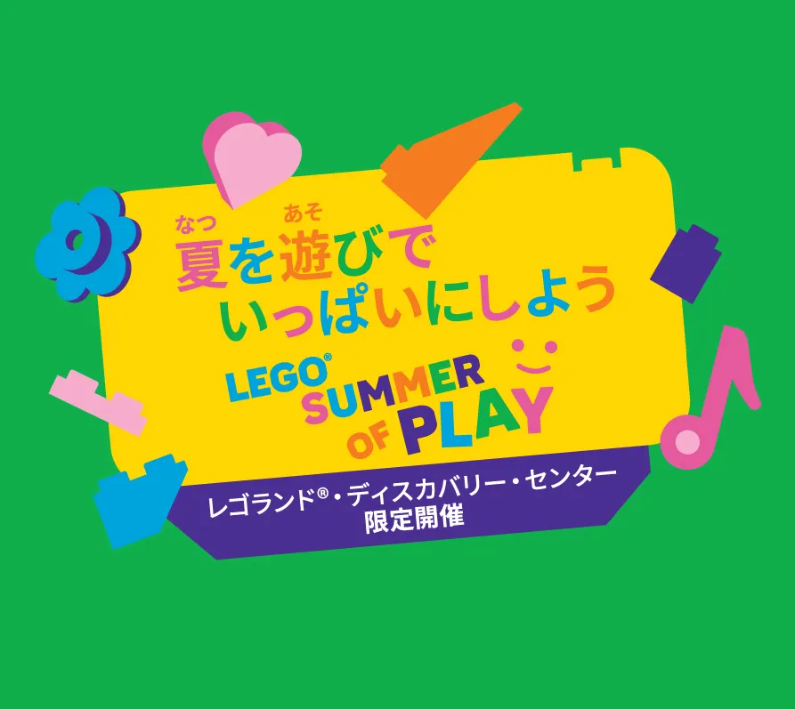 SUMMER OF PLAY
