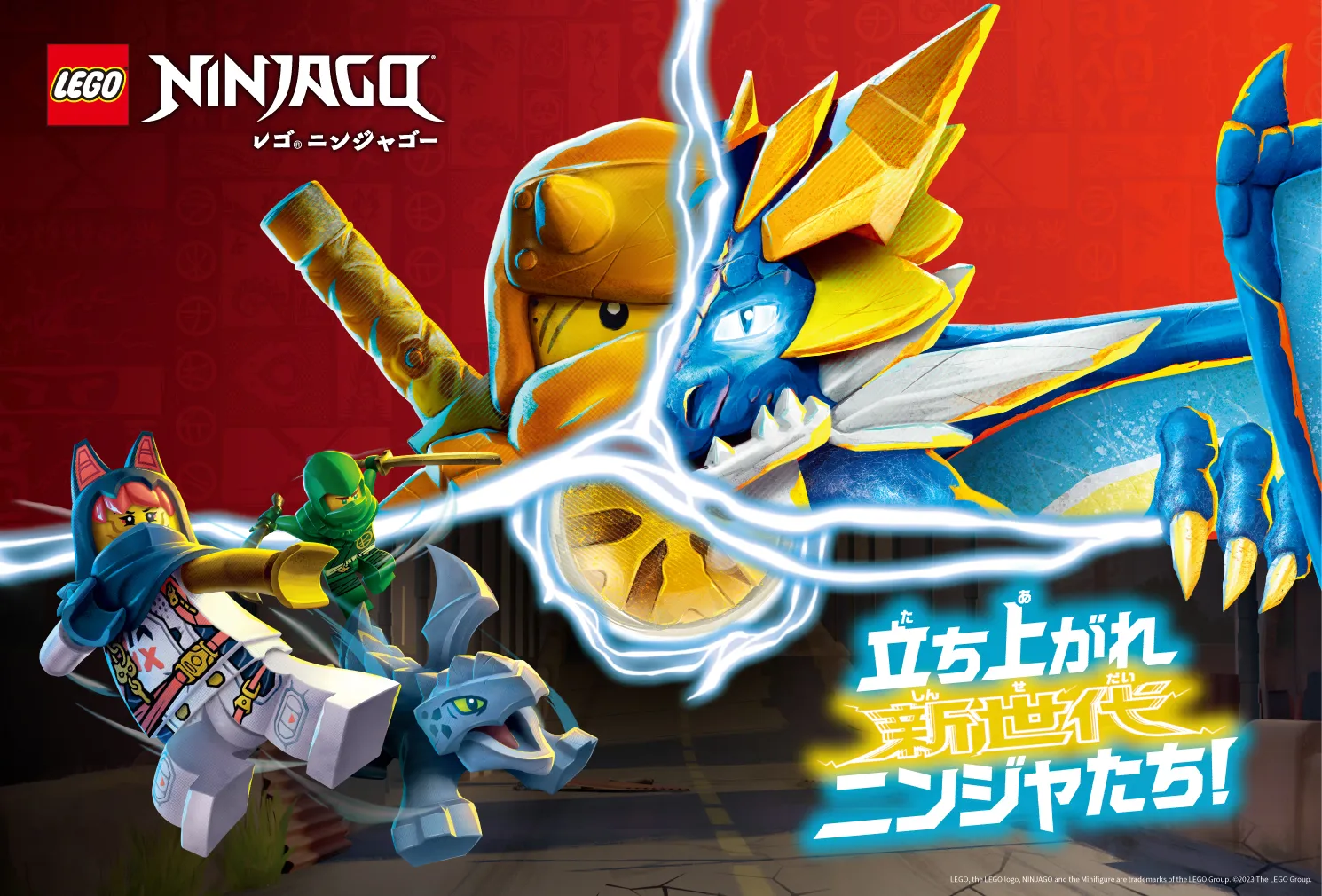 KV Ninjago